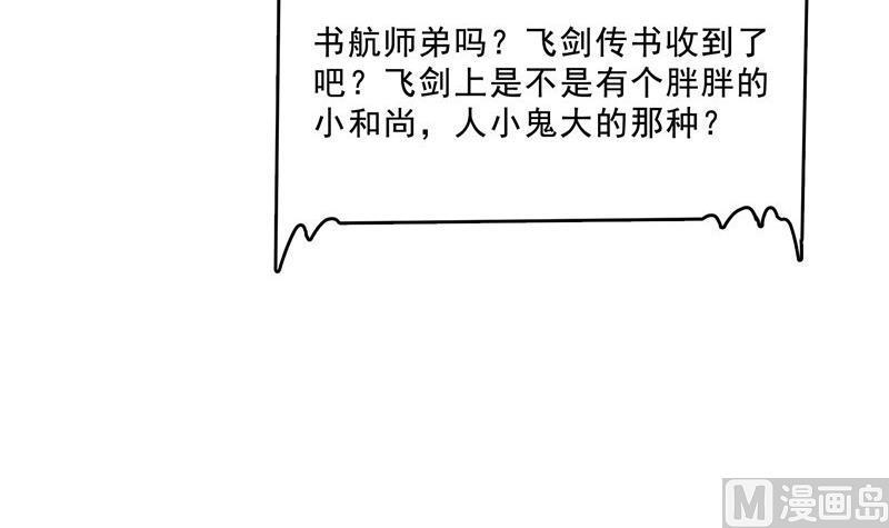 修真聊天群韩漫全集-第124话小果果难以启齿的秘密无删减无遮挡章节图片 