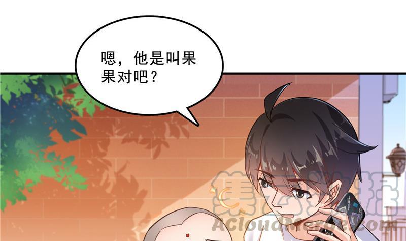 修真聊天群韩漫全集-第124话小果果难以启齿的秘密无删减无遮挡章节图片 