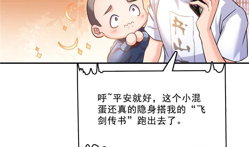 修真聊天群韩漫全集-第124话小果果难以启齿的秘密无删减无遮挡章节图片 