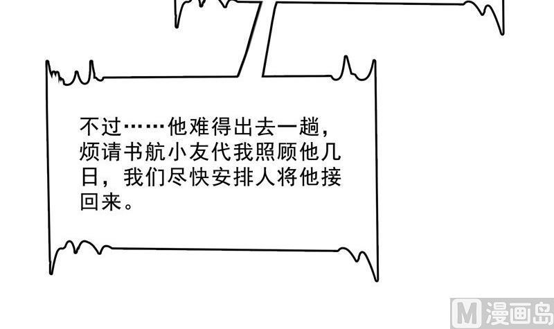 修真聊天群韩漫全集-第124话小果果难以启齿的秘密无删减无遮挡章节图片 