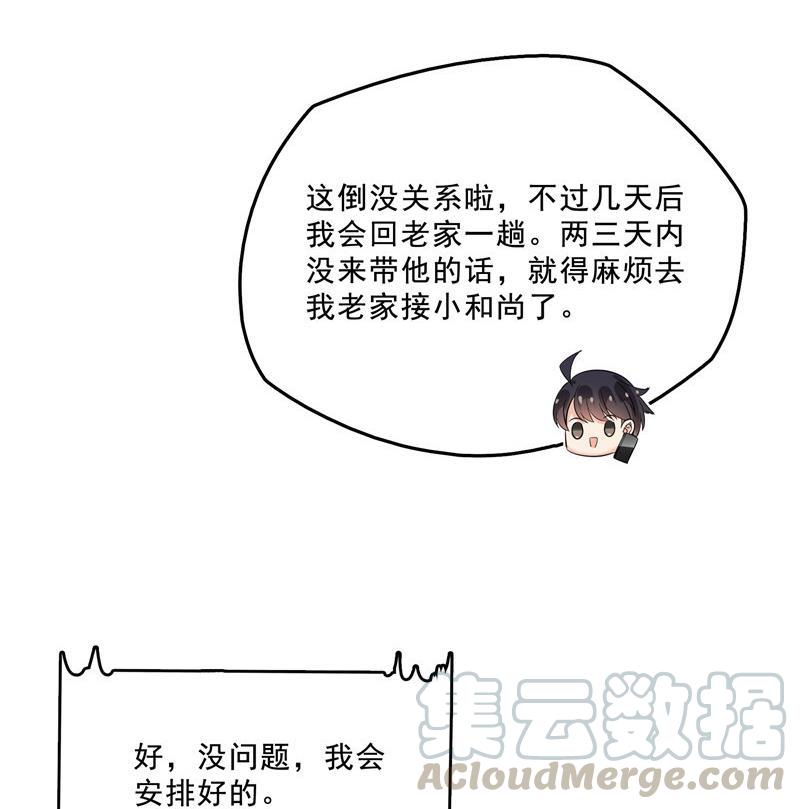 修真聊天群韩漫全集-第124话小果果难以启齿的秘密无删减无遮挡章节图片 