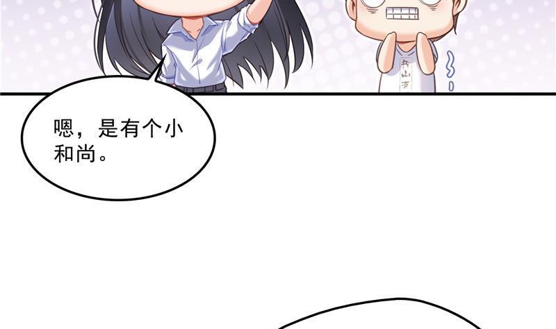 修真聊天群韩漫全集-第124话小果果难以启齿的秘密无删减无遮挡章节图片 