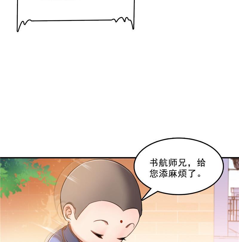 修真聊天群韩漫全集-第124话小果果难以启齿的秘密无删减无遮挡章节图片 