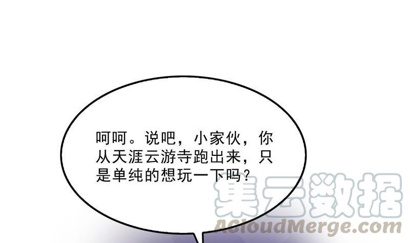 修真聊天群韩漫全集-第124话小果果难以启齿的秘密无删减无遮挡章节图片 