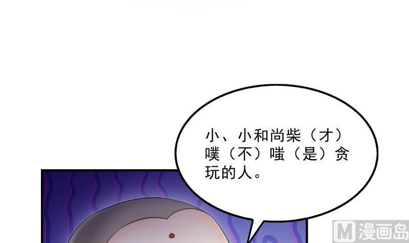 修真聊天群韩漫全集-第124话小果果难以启齿的秘密无删减无遮挡章节图片 