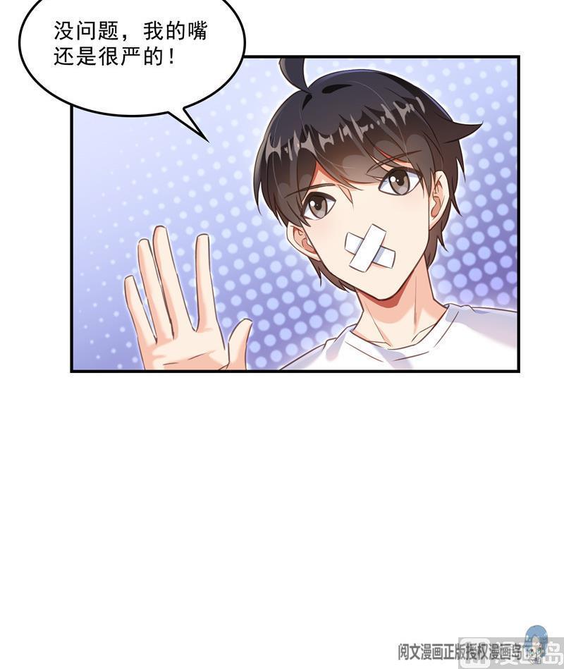 修真聊天群韩漫全集-第124话小果果难以启齿的秘密无删减无遮挡章节图片 