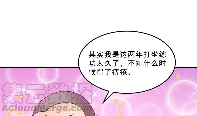 修真聊天群韩漫全集-第124话小果果难以启齿的秘密无删减无遮挡章节图片 