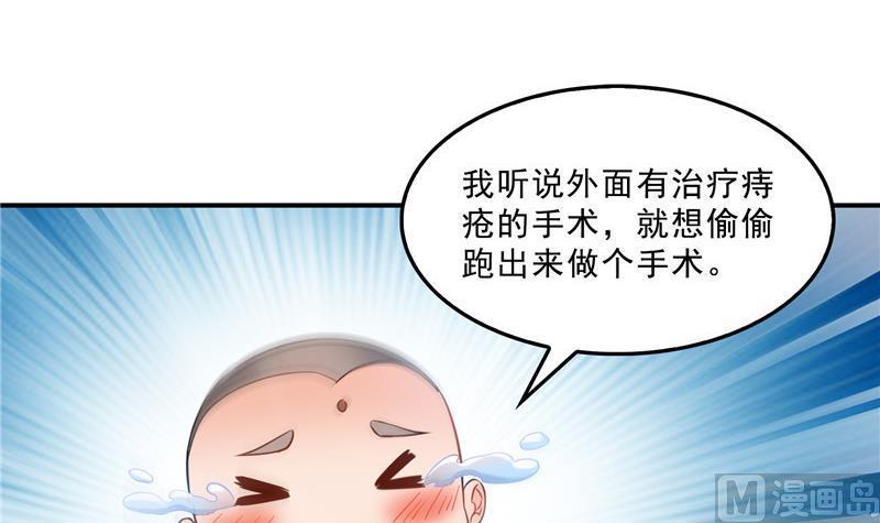 修真聊天群韩漫全集-第124话小果果难以启齿的秘密无删减无遮挡章节图片 
