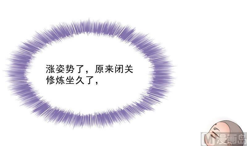 修真聊天群韩漫全集-第124话小果果难以启齿的秘密无删减无遮挡章节图片 