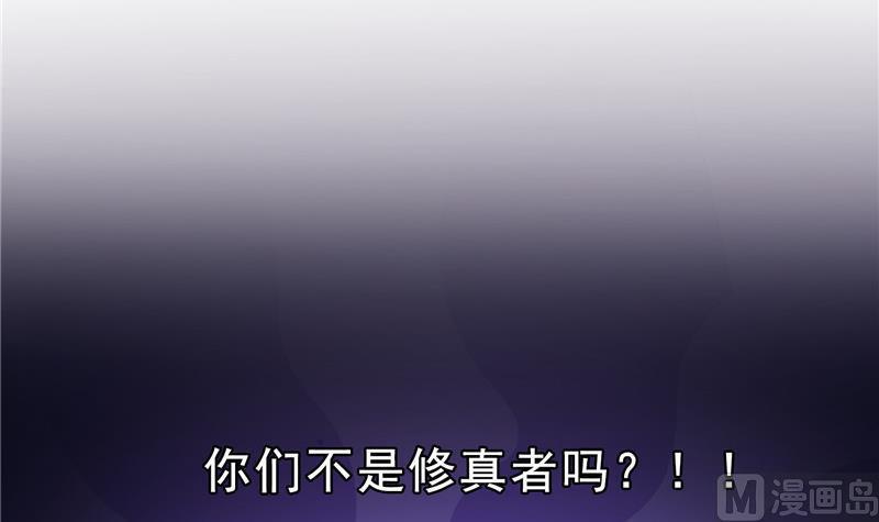 修真聊天群韩漫全集-第124话小果果难以启齿的秘密无删减无遮挡章节图片 