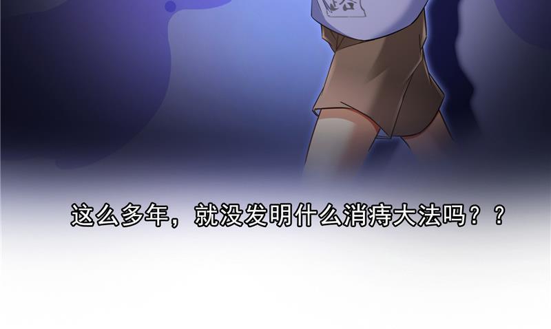 修真聊天群韩漫全集-第124话小果果难以启齿的秘密无删减无遮挡章节图片 