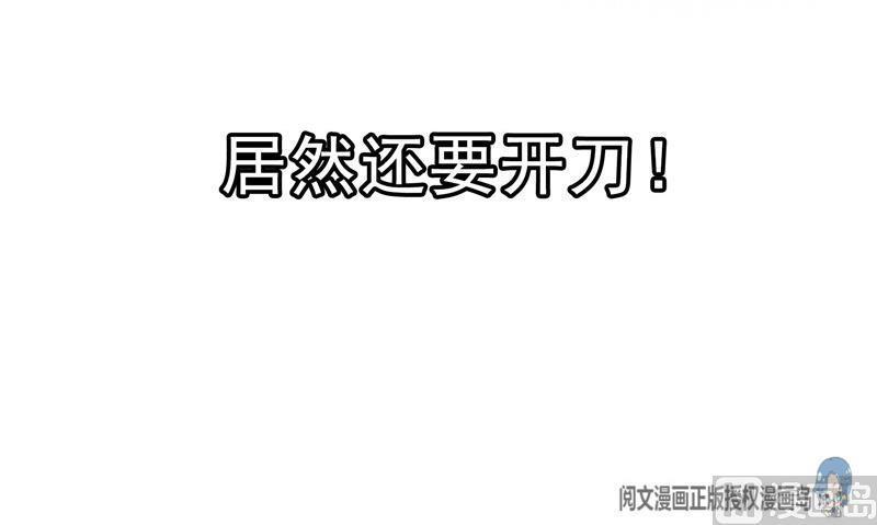 修真聊天群韩漫全集-第124话小果果难以启齿的秘密无删减无遮挡章节图片 