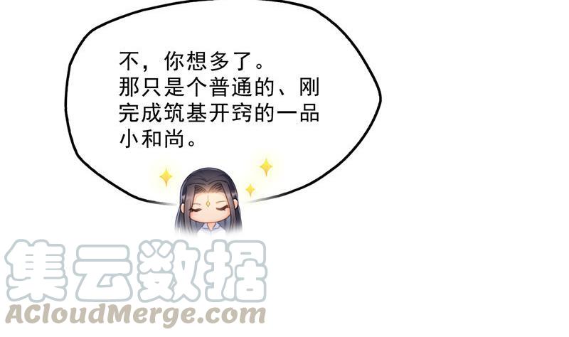 修真聊天群韩漫全集-第124话小果果难以启齿的秘密无删减无遮挡章节图片 