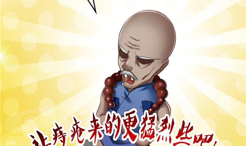 修真聊天群韩漫全集-第125话 目标是天空？是宇宙无删减无遮挡章节图片 