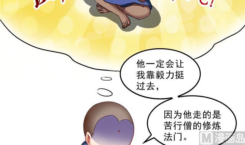 修真聊天群韩漫全集-第125话 目标是天空？是宇宙无删减无遮挡章节图片 