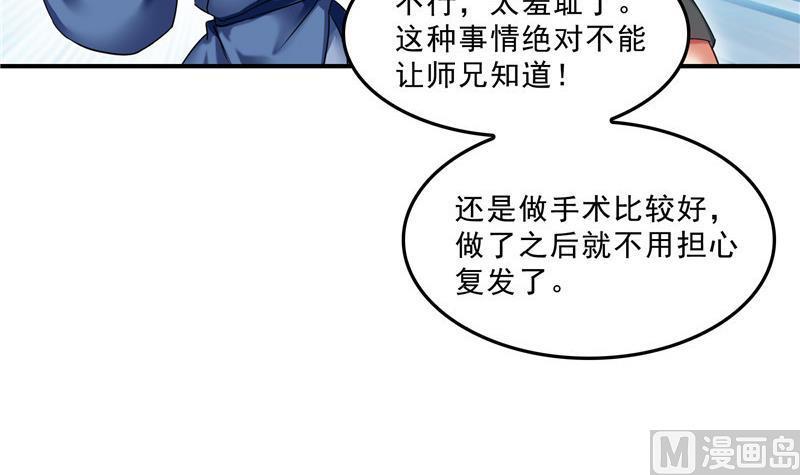 修真聊天群韩漫全集-第125话 目标是天空？是宇宙无删减无遮挡章节图片 