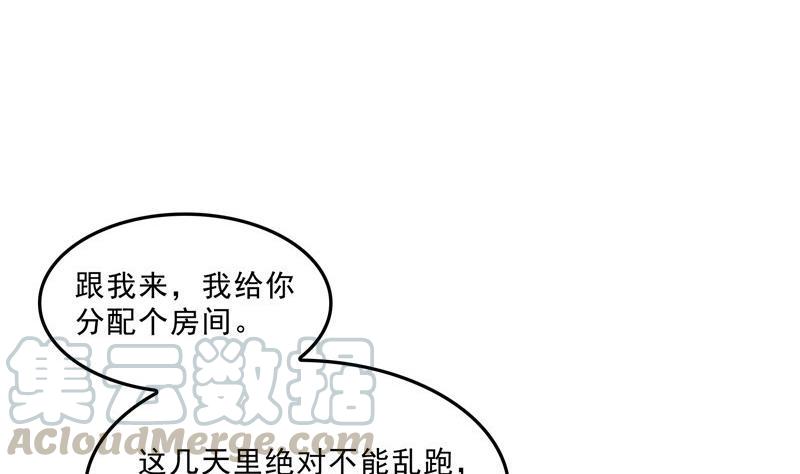 修真聊天群韩漫全集-第125话 目标是天空？是宇宙无删减无遮挡章节图片 