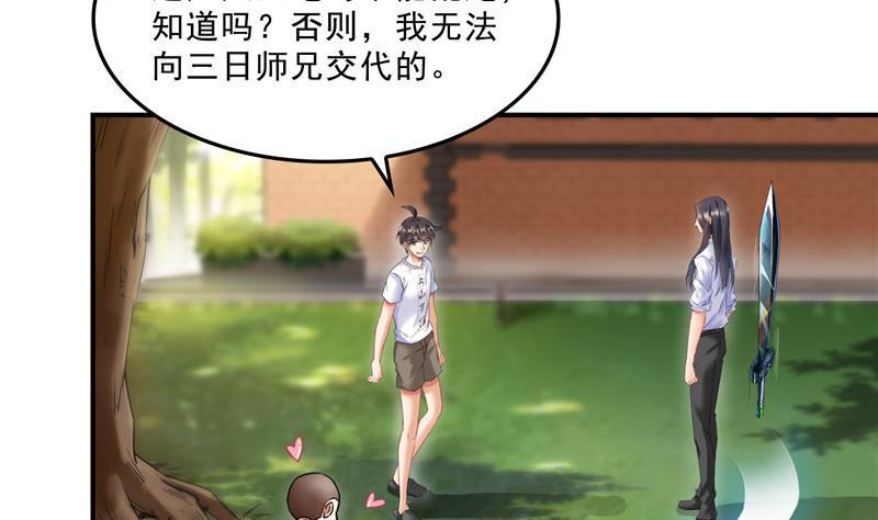修真聊天群韩漫全集-第125话 目标是天空？是宇宙无删减无遮挡章节图片 