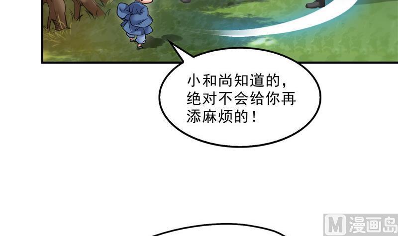 修真聊天群韩漫全集-第125话 目标是天空？是宇宙无删减无遮挡章节图片 