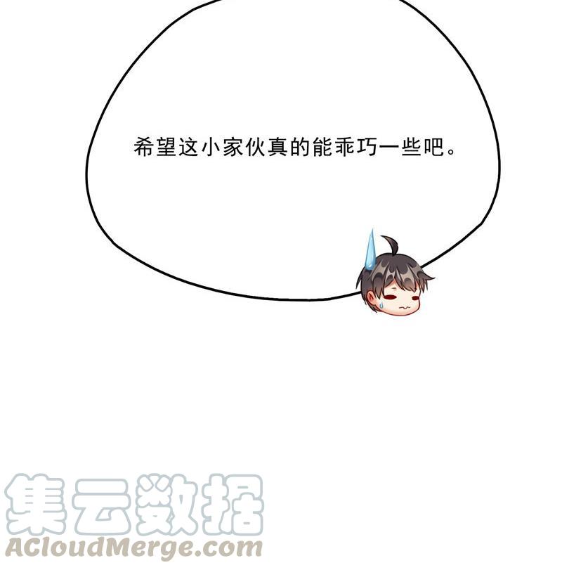 修真聊天群韩漫全集-第125话 目标是天空？是宇宙无删减无遮挡章节图片 