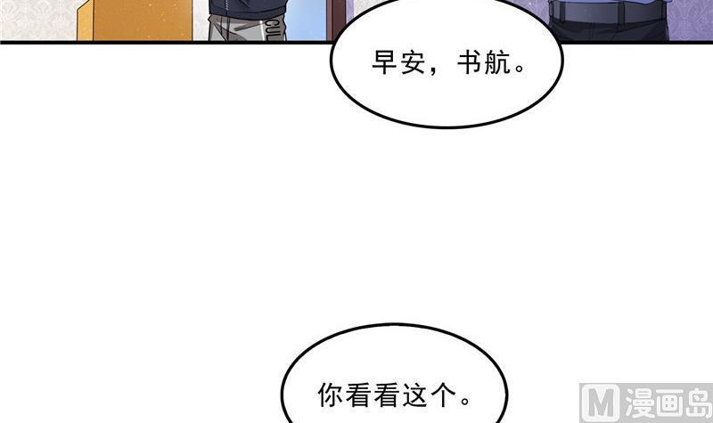 修真聊天群韩漫全集-第125话 目标是天空？是宇宙无删减无遮挡章节图片 