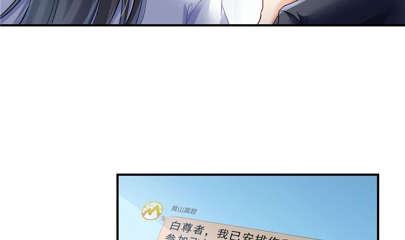 修真聊天群韩漫全集-第125话 目标是天空？是宇宙无删减无遮挡章节图片 