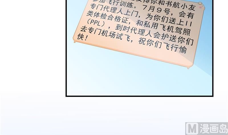 修真聊天群韩漫全集-第125话 目标是天空？是宇宙无删减无遮挡章节图片 