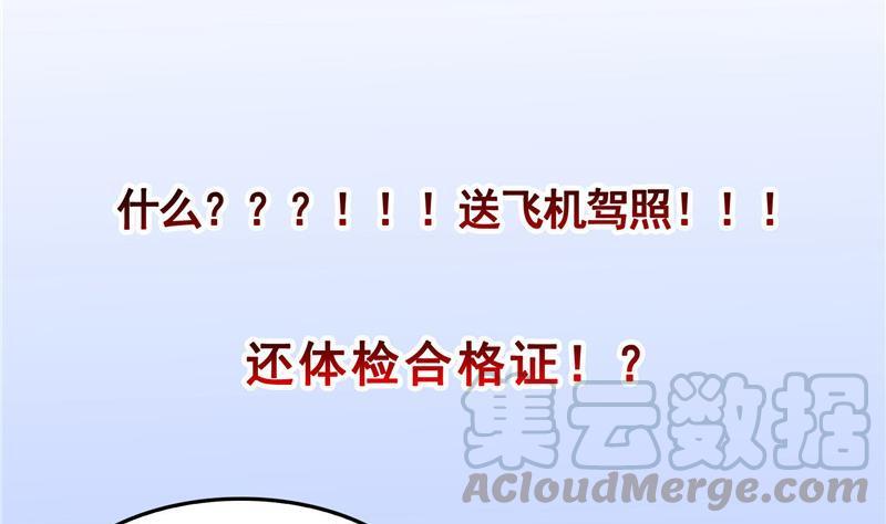 修真聊天群韩漫全集-第125话 目标是天空？是宇宙无删减无遮挡章节图片 