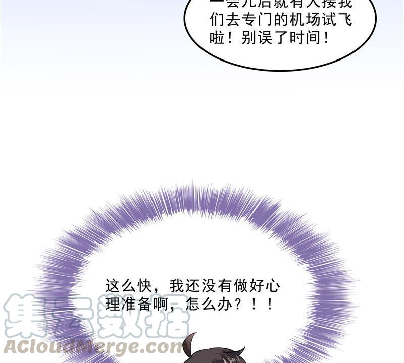 修真聊天群韩漫全集-第125话 目标是天空？是宇宙无删减无遮挡章节图片 
