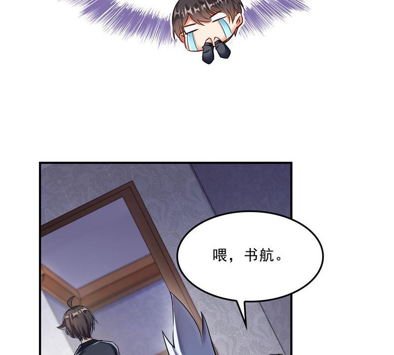 修真聊天群韩漫全集-第125话 目标是天空？是宇宙无删减无遮挡章节图片 
