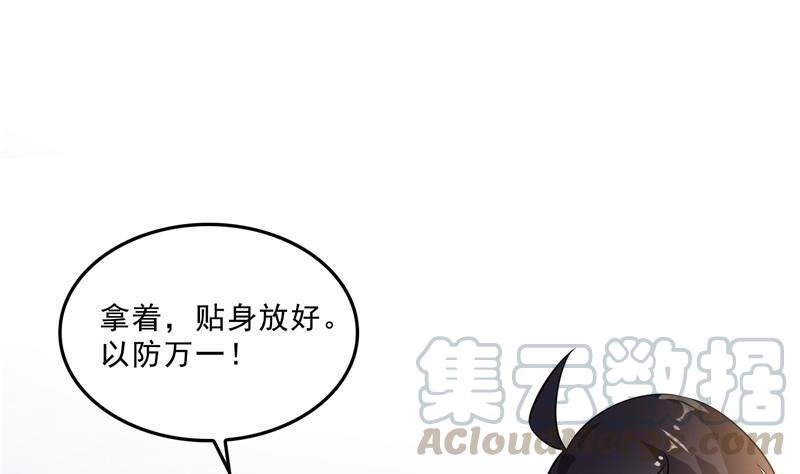 修真聊天群韩漫全集-第125话 目标是天空？是宇宙无删减无遮挡章节图片 
