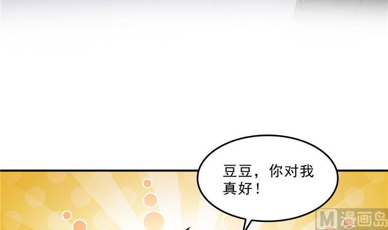 修真聊天群韩漫全集-第125话 目标是天空？是宇宙无删减无遮挡章节图片 