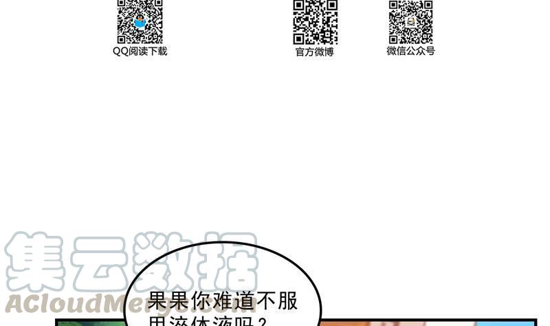 修真聊天群韩漫全集-第125话 目标是天空？是宇宙无删减无遮挡章节图片 