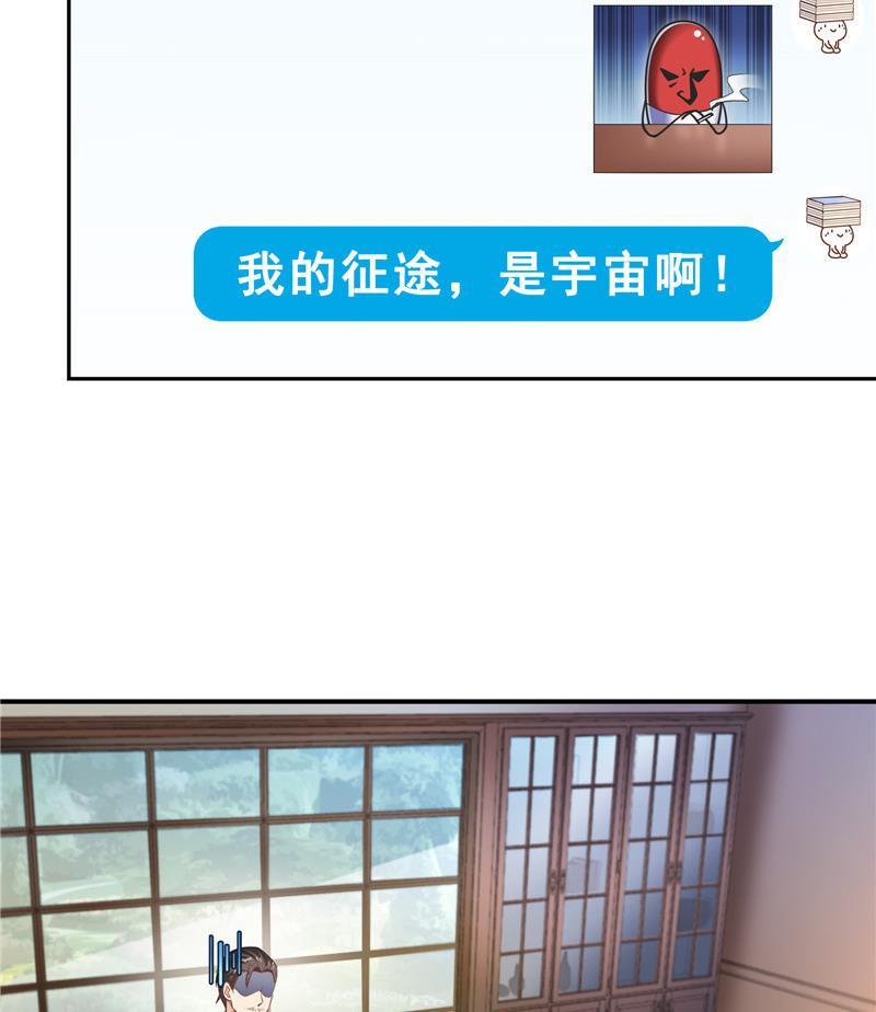 修真聊天群韩漫全集-第125话 目标是天空？是宇宙无删减无遮挡章节图片 