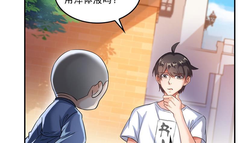 修真聊天群韩漫全集-第125话 目标是天空？是宇宙无删减无遮挡章节图片 