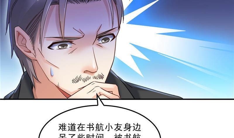 修真聊天群韩漫全集-第125话 目标是天空？是宇宙无删减无遮挡章节图片 