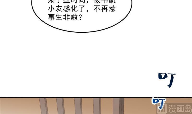 修真聊天群韩漫全集-第125话 目标是天空？是宇宙无删减无遮挡章节图片 