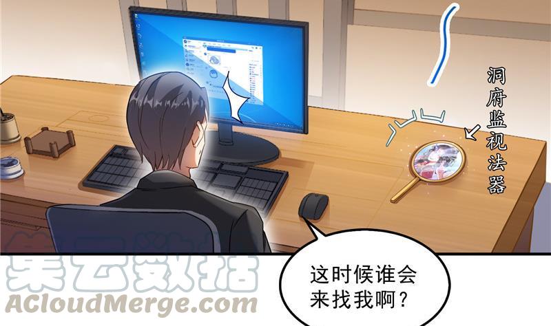 修真聊天群韩漫全集-第125话 目标是天空？是宇宙无删减无遮挡章节图片 