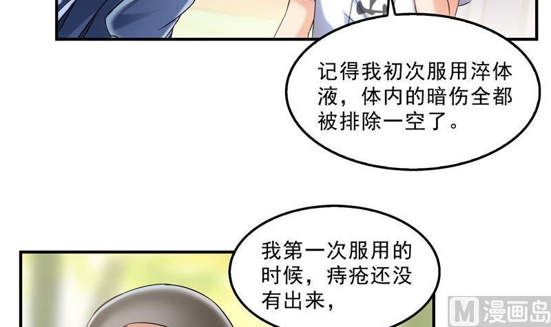 修真聊天群韩漫全集-第125话 目标是天空？是宇宙无删减无遮挡章节图片 