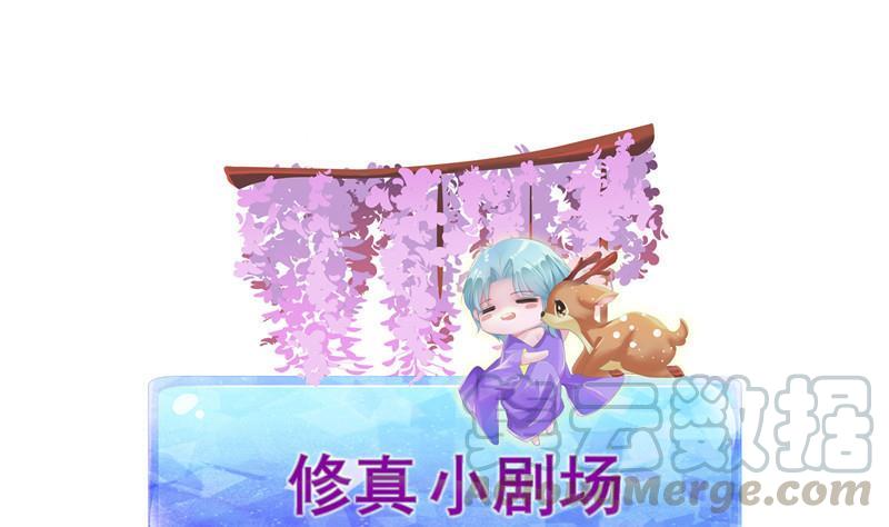 修真聊天群韩漫全集-第125话 目标是天空？是宇宙无删减无遮挡章节图片 