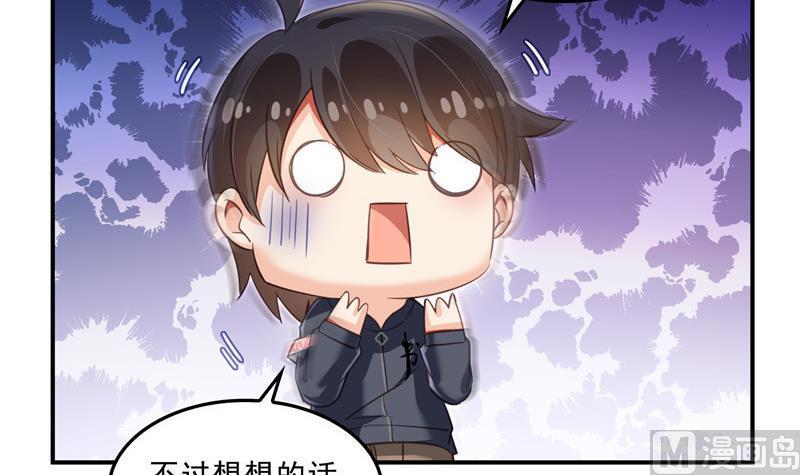 修真聊天群韩漫全集-第125话 目标是天空？是宇宙无删减无遮挡章节图片 