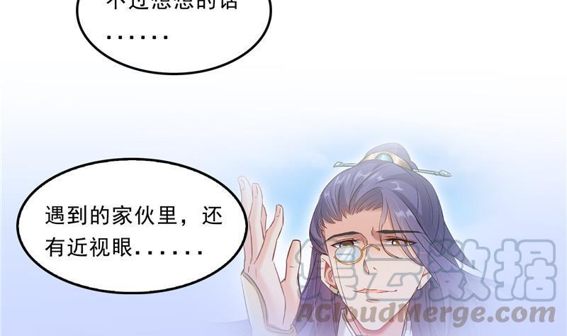 修真聊天群韩漫全集-第125话 目标是天空？是宇宙无删减无遮挡章节图片 