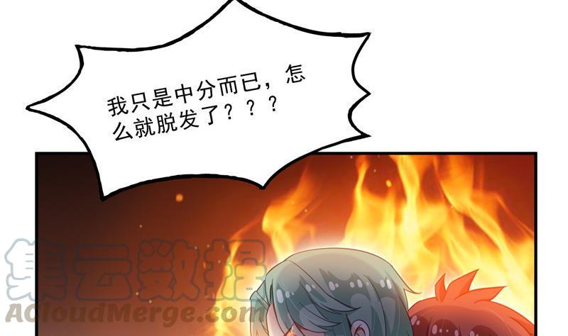 修真聊天群韩漫全集-第125话 目标是天空？是宇宙无删减无遮挡章节图片 