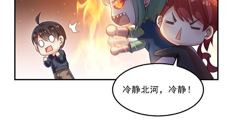 修真聊天群韩漫全集-第125话 目标是天空？是宇宙无删减无遮挡章节图片 