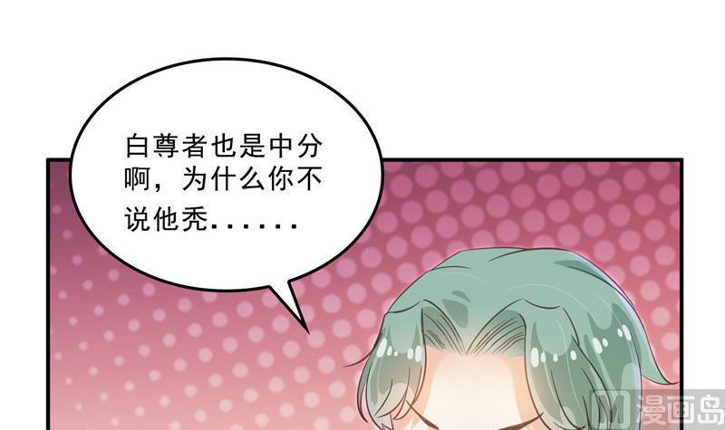 修真聊天群韩漫全集-第125话 目标是天空？是宇宙无删减无遮挡章节图片 