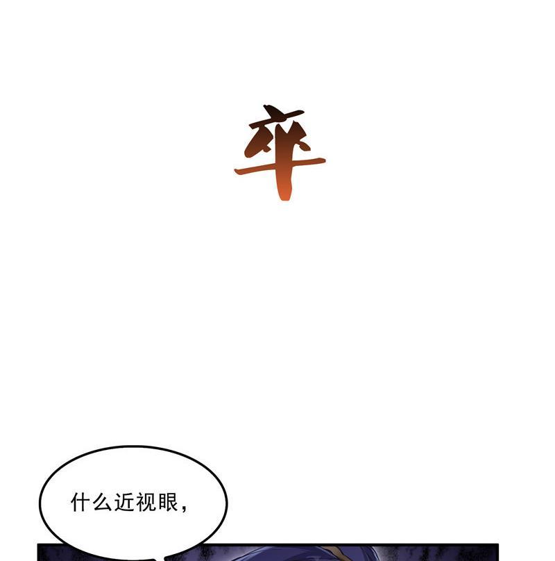修真聊天群韩漫全集-第125话 目标是天空？是宇宙无删减无遮挡章节图片 