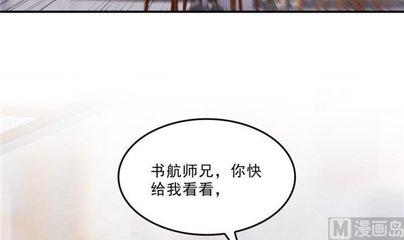 修真聊天群韩漫全集-第126话宇航服和白前辈的误会无删减无遮挡章节图片 