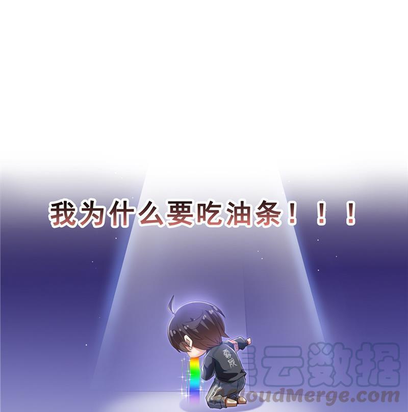 修真聊天群韩漫全集-第126话宇航服和白前辈的误会无删减无遮挡章节图片 
