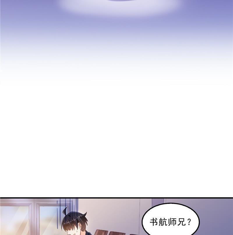 修真聊天群韩漫全集-第126话宇航服和白前辈的误会无删减无遮挡章节图片 