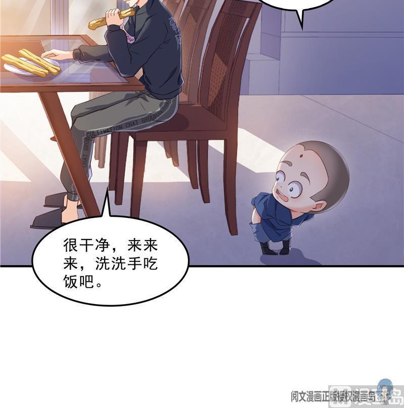 修真聊天群韩漫全集-第126话宇航服和白前辈的误会无删减无遮挡章节图片 